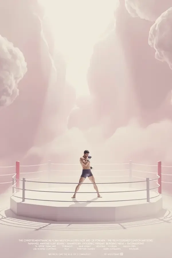 八角笼中